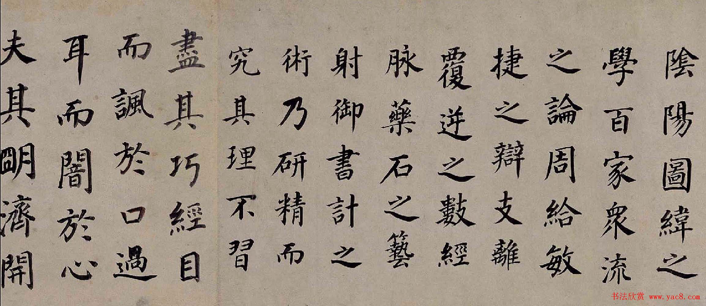 董其昌楷书欣赏《东方先生画赞碑》卷