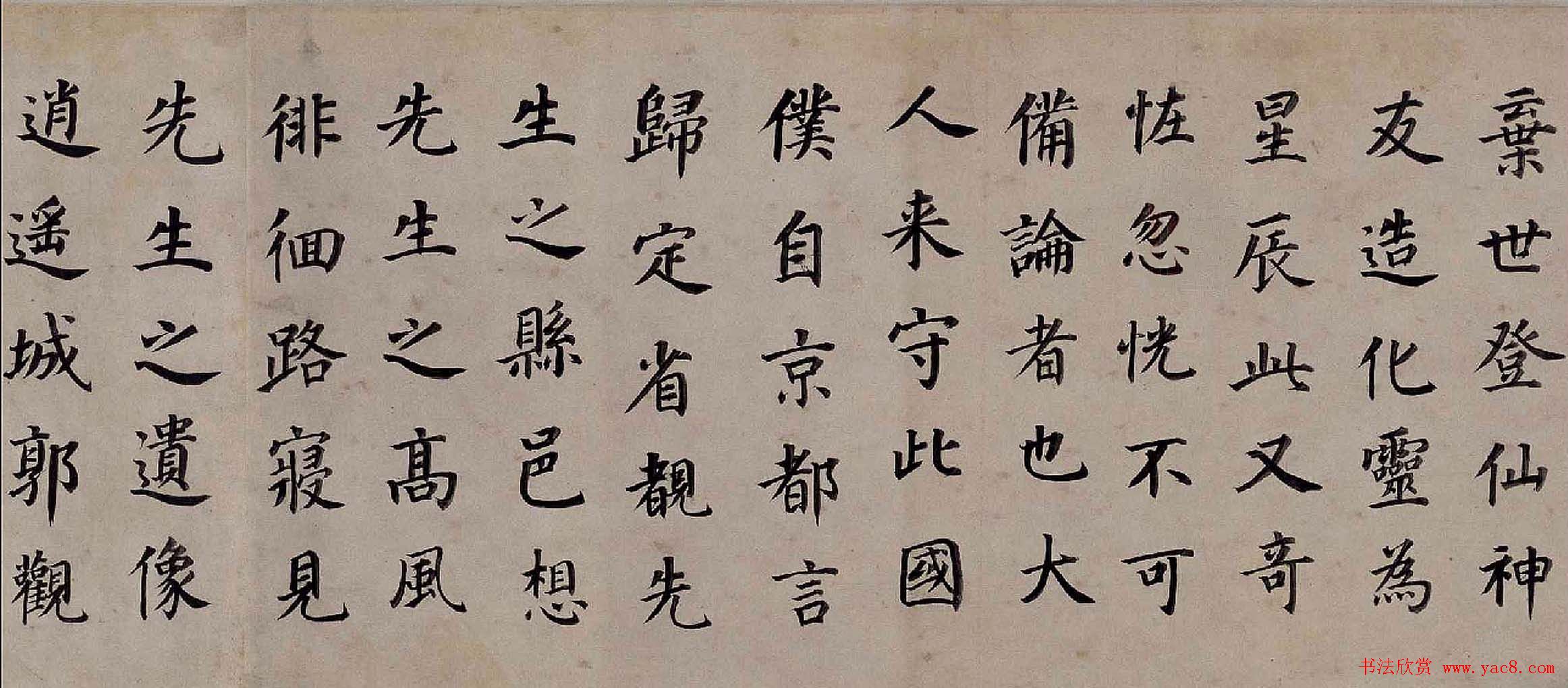 董其昌楷书欣赏《东方先生画赞碑》卷