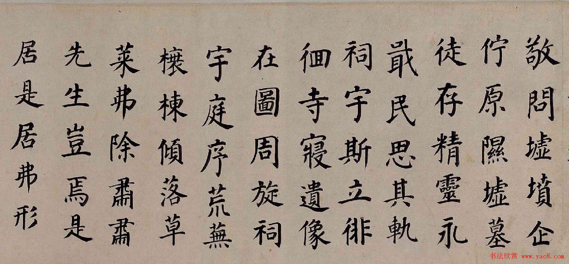 董其昌楷书欣赏《东方先生画赞碑》卷