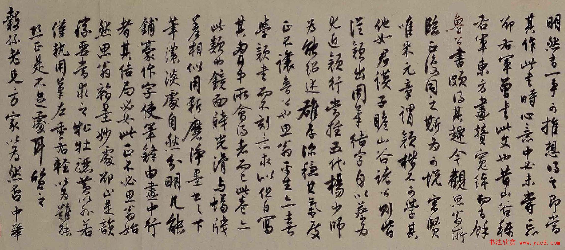 董其昌楷书欣赏《东方先生画赞碑》卷