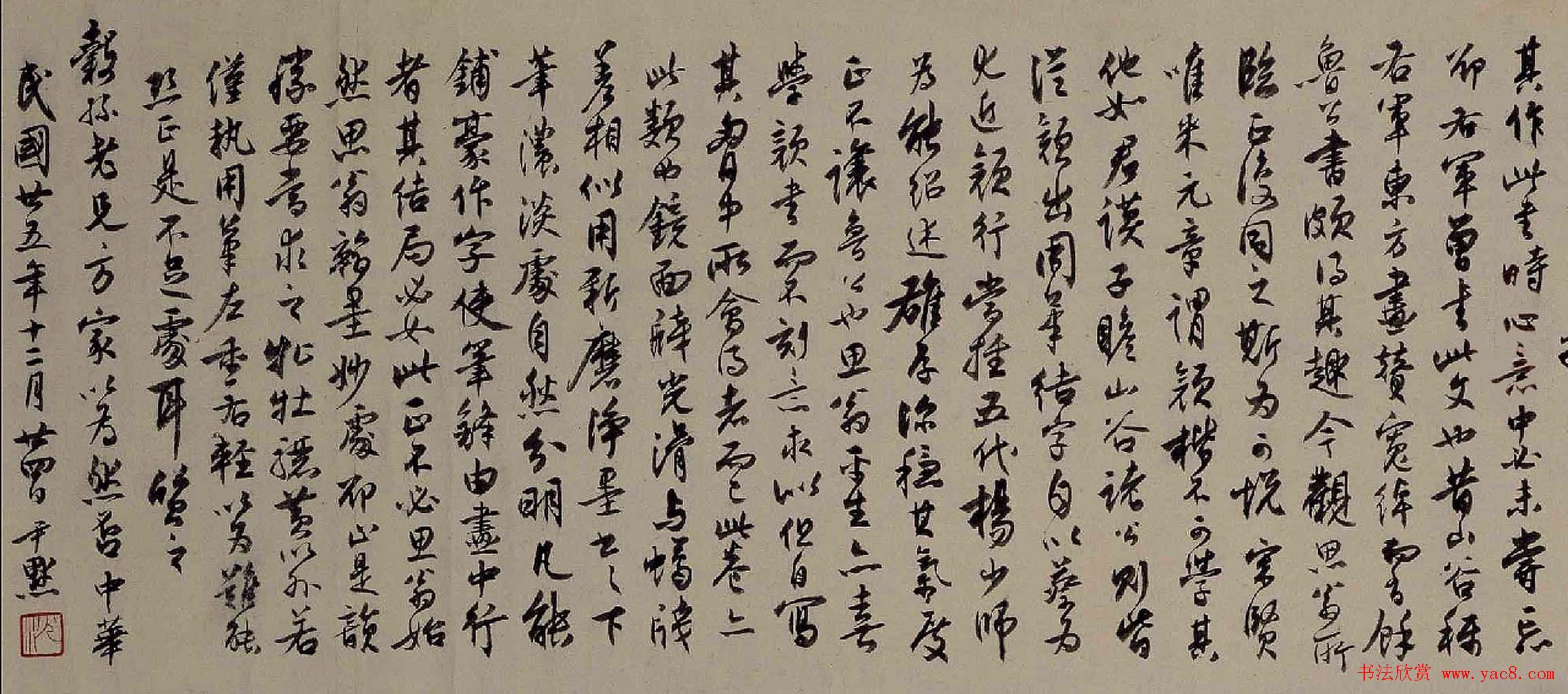 董其昌楷书欣赏《东方先生画赞碑》卷