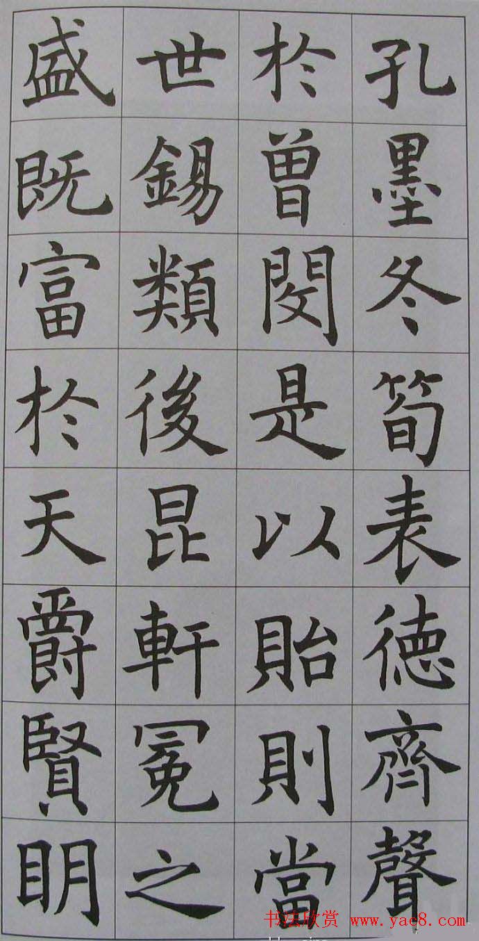 名家临名帖《沈尹默临孟法师碑》