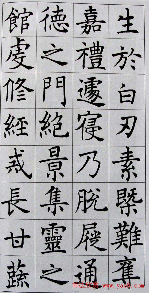 名家临名帖《沈尹默临孟法师碑》