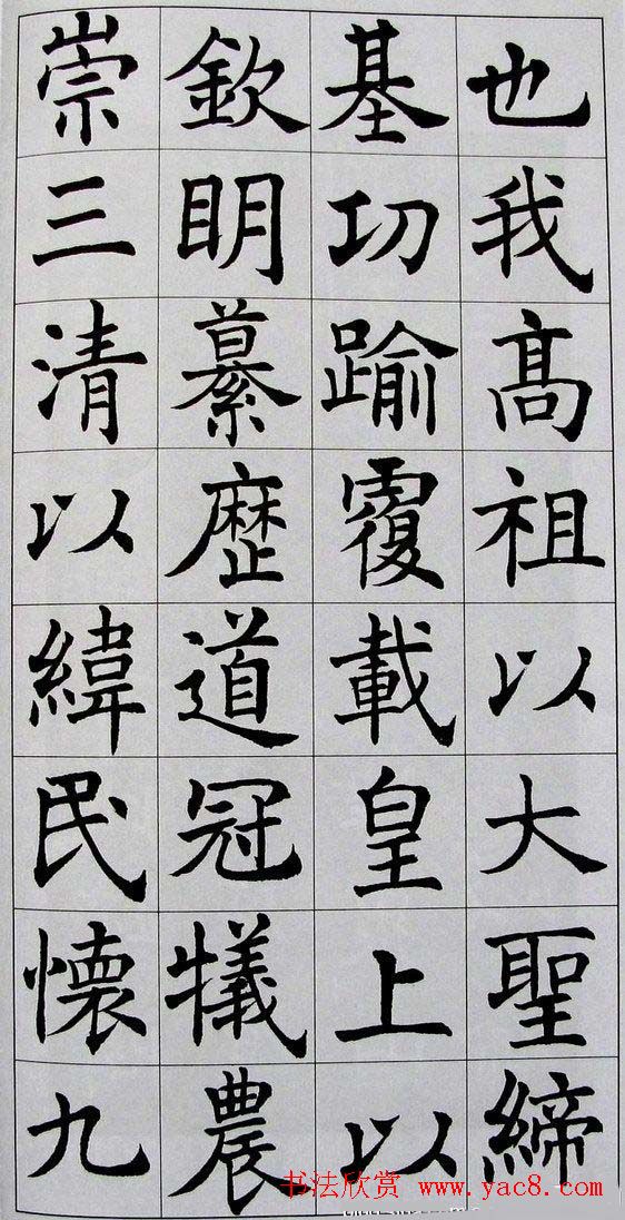 名家临名帖《沈尹默临孟法师碑》