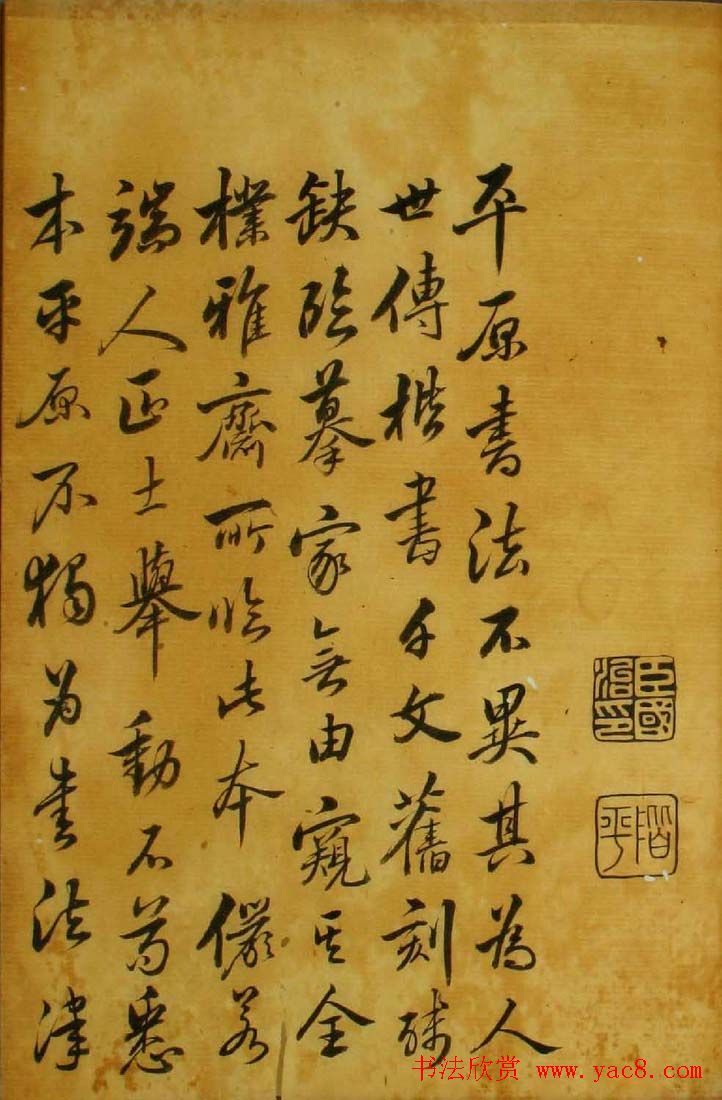 梁国治书法楷书欣赏《临颜真卿千字文》