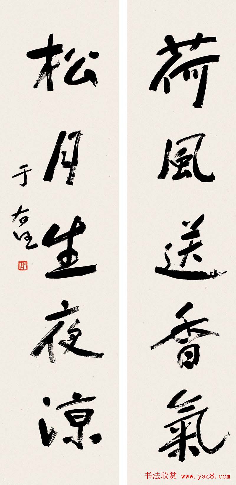 于右任书法对联欣赏