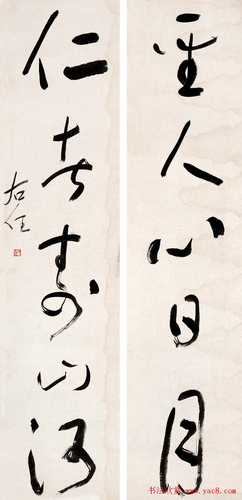 于右任书法对联欣赏