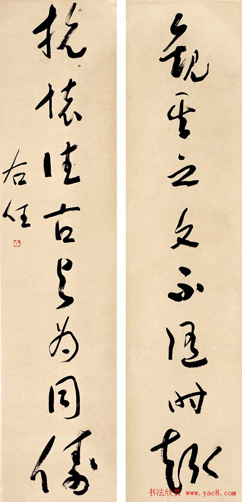 于右任书法对联欣赏