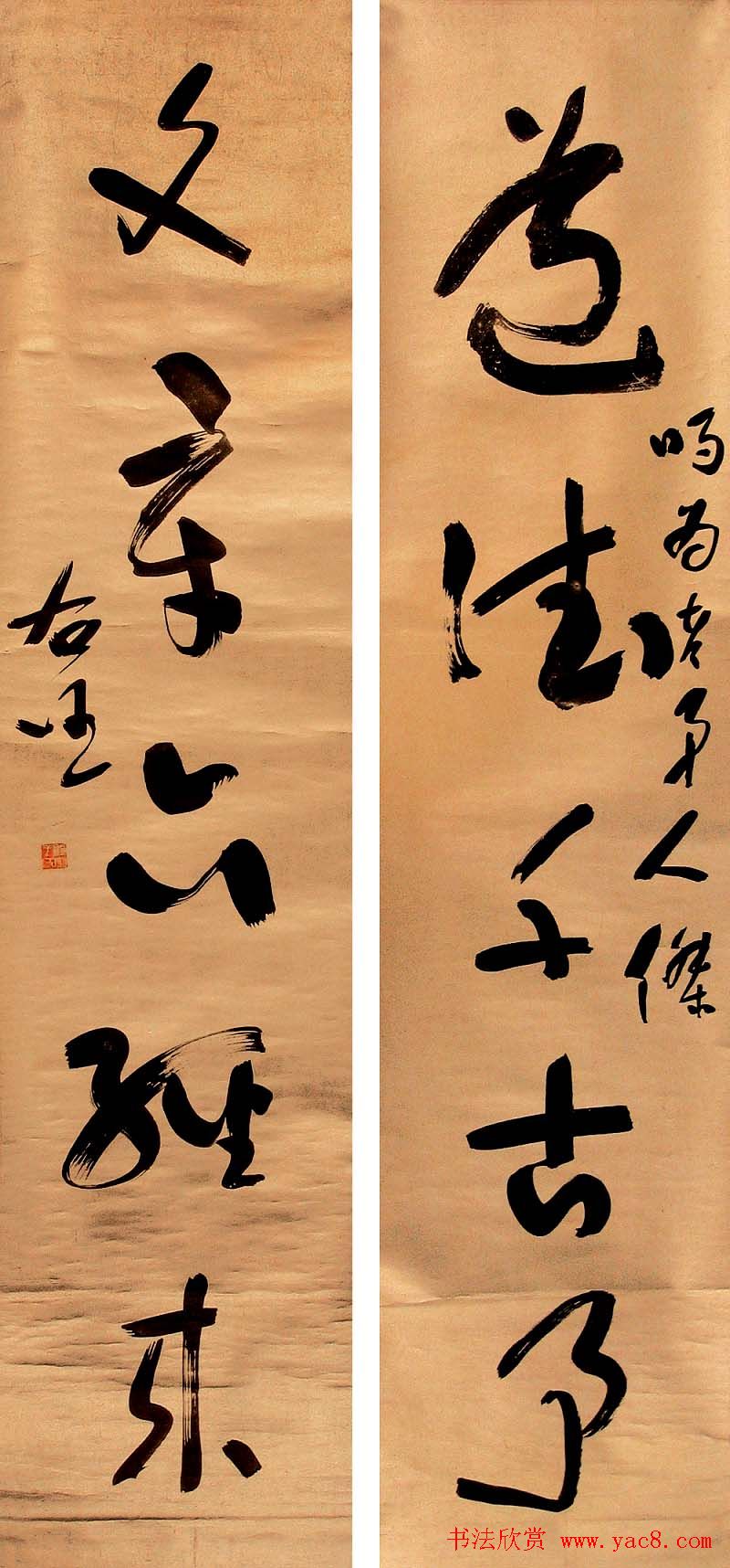 于右任书法对联欣赏