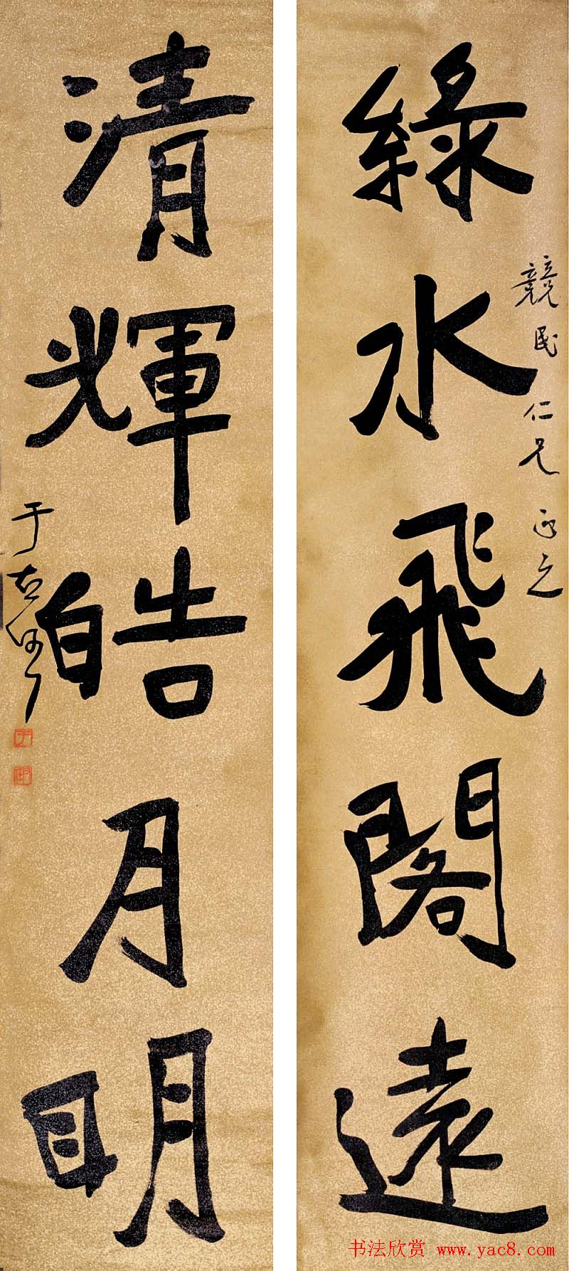 于右任书法对联欣赏