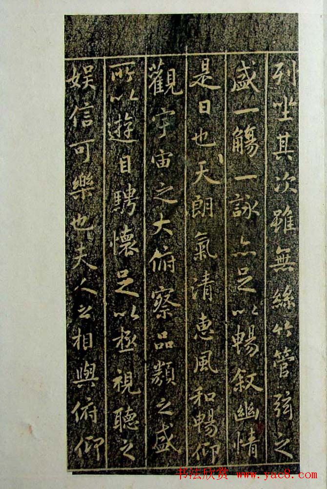 烟雨楼珍藏旧拓兰亭序《唐模赐本》