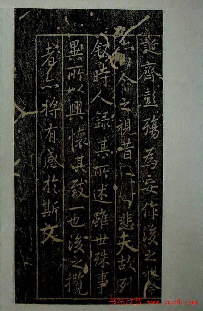 烟雨楼珍藏旧拓兰亭序《唐模赐本》