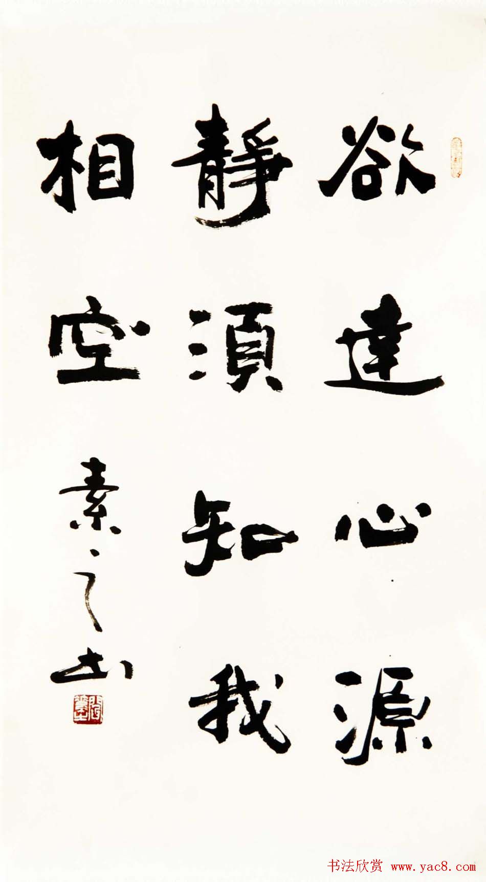 闫素之汉碑汉简书法作品欣赏