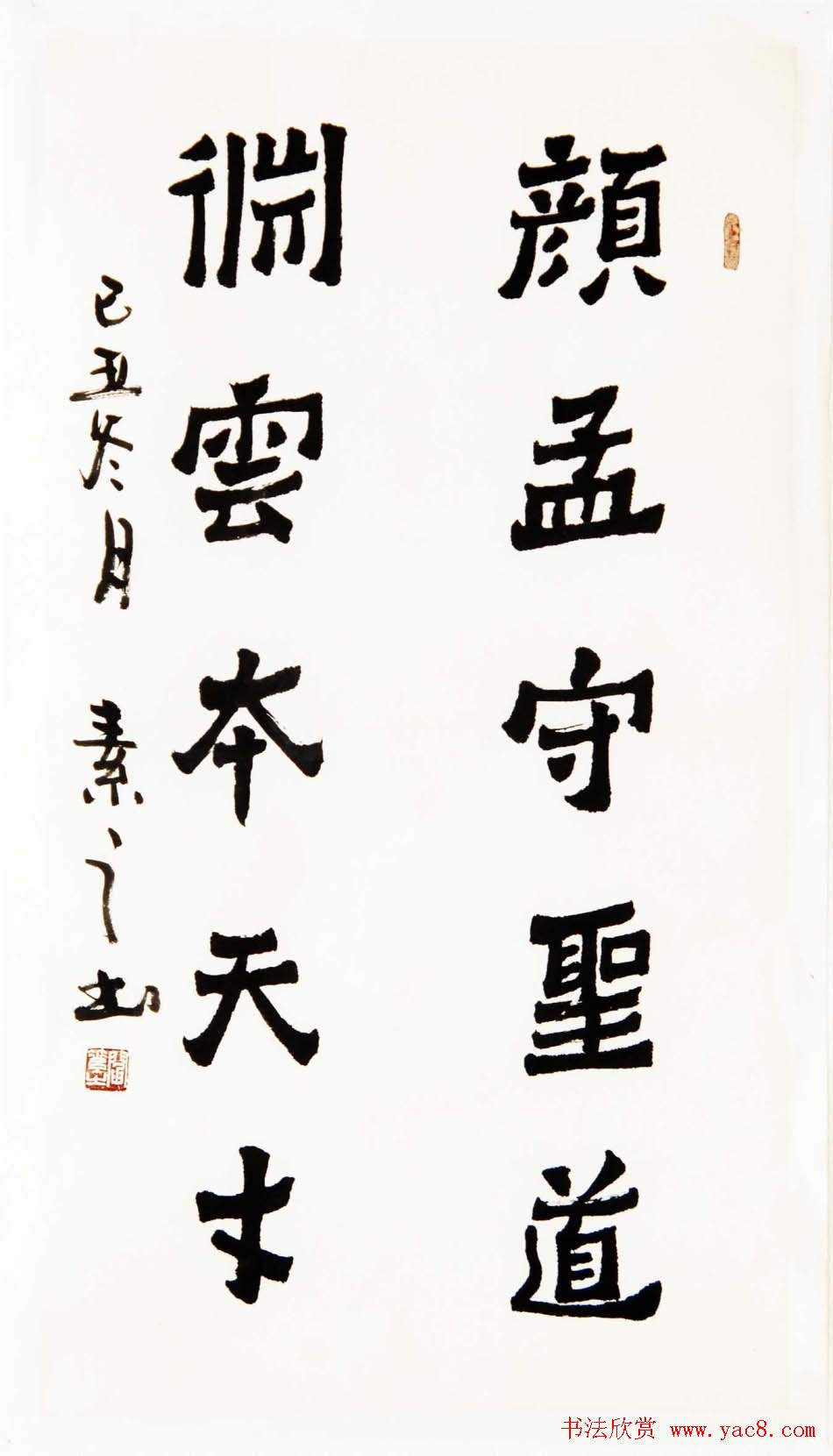 闫素之汉碑汉简书法作品欣赏