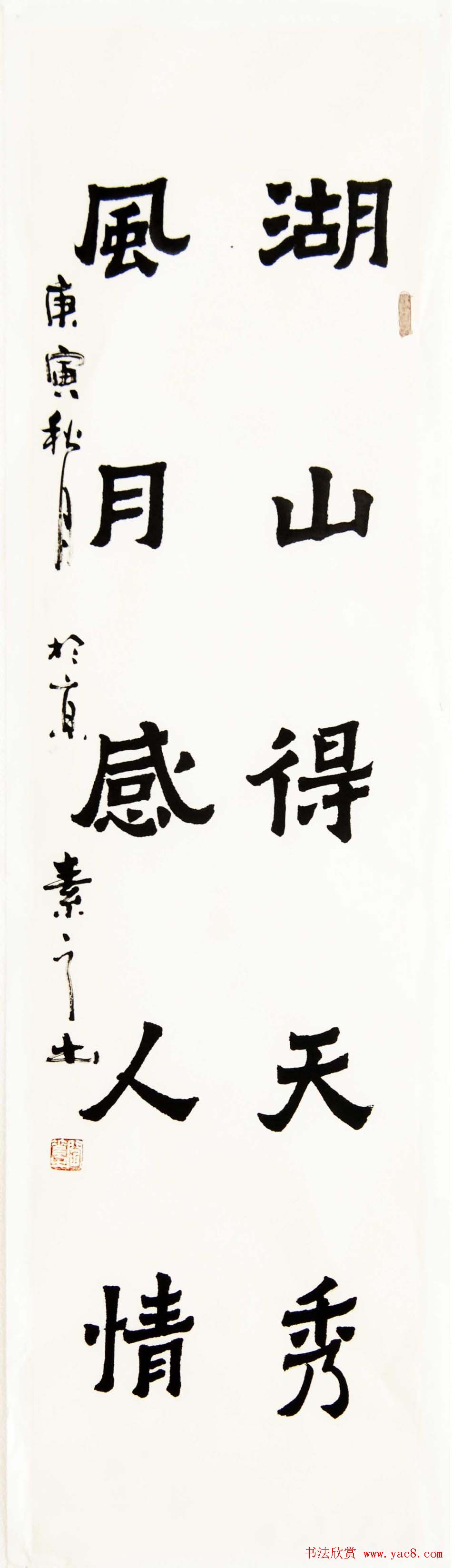 闫素之汉碑汉简书法作品欣赏