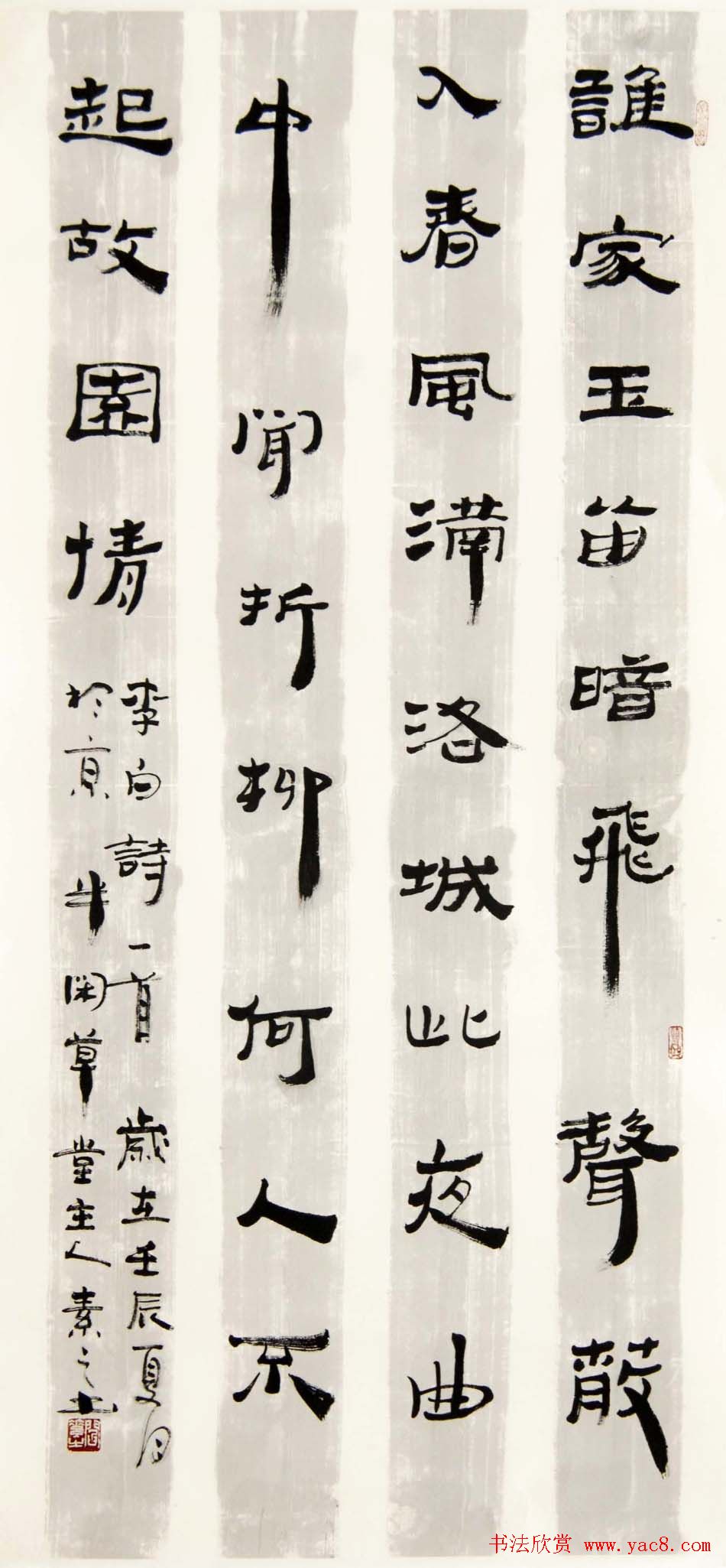 闫素之汉碑汉简书法作品欣赏