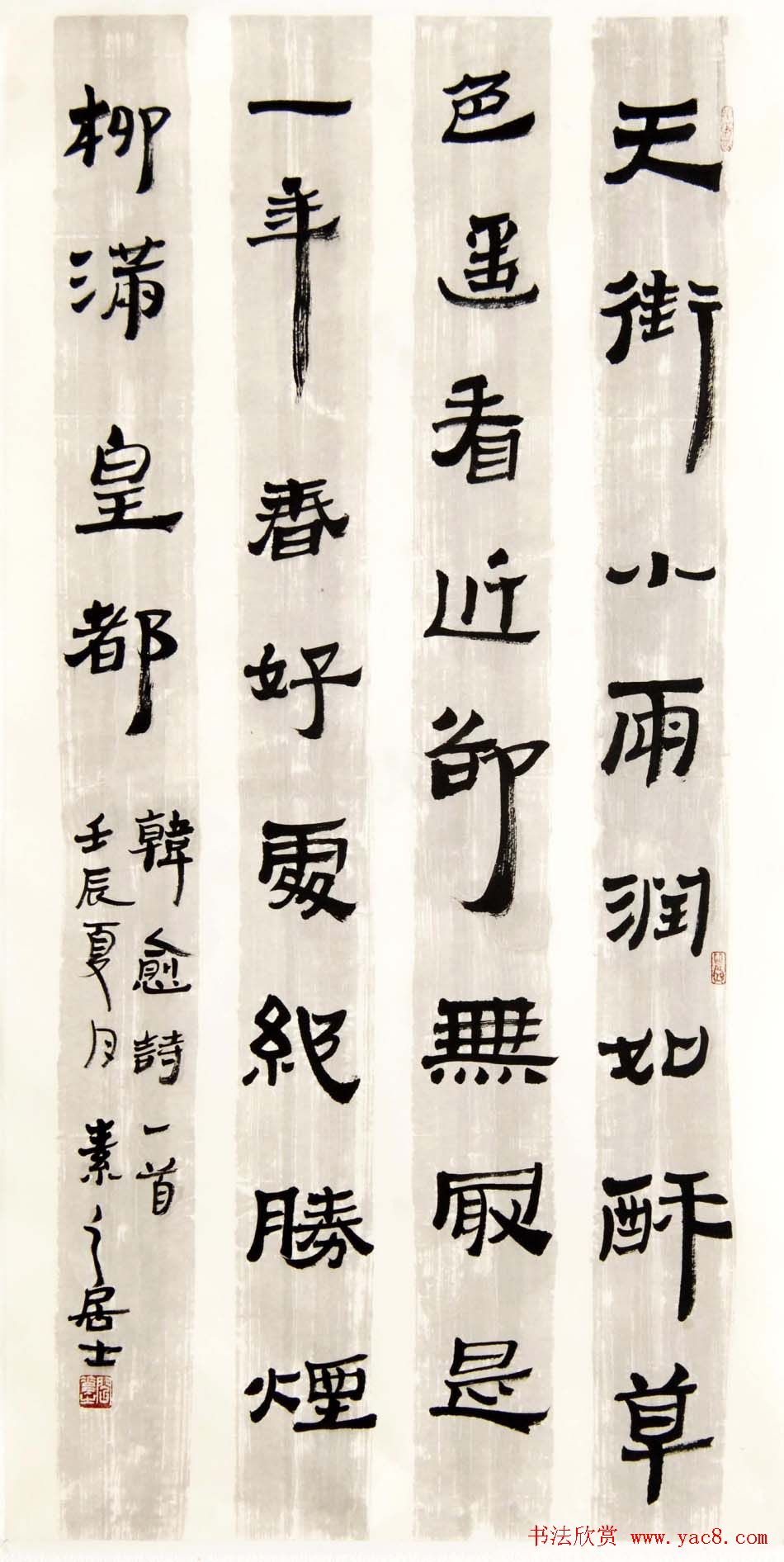 闫素之汉碑汉简书法作品欣赏