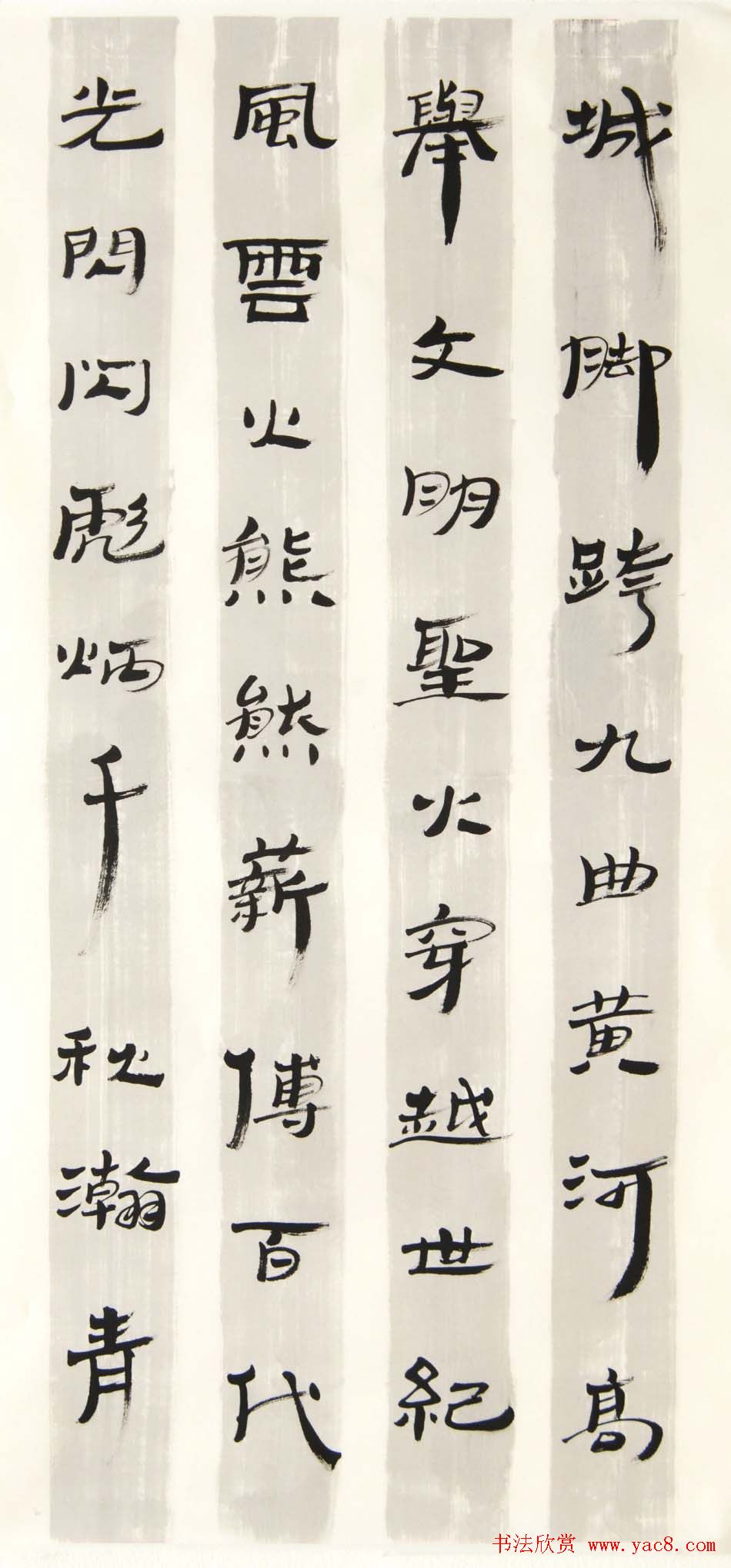 闫素之汉碑汉简书法作品欣赏