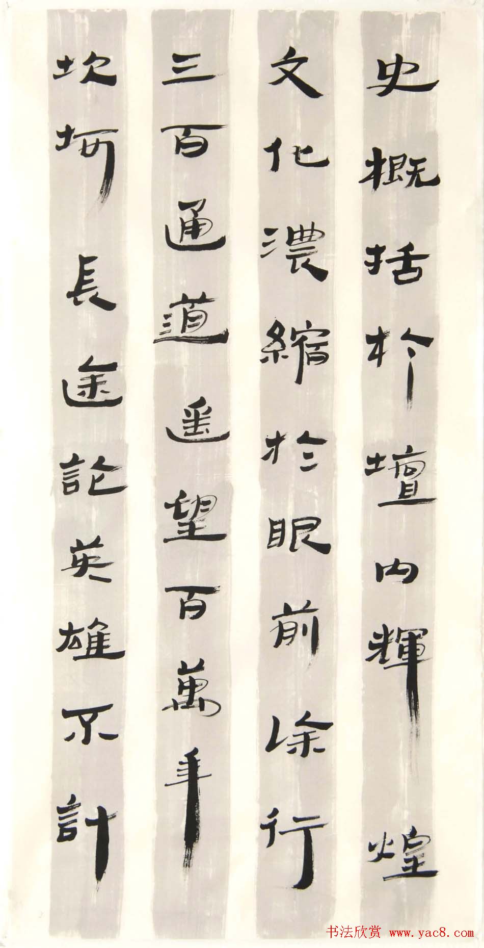 闫素之汉碑汉简书法作品欣赏