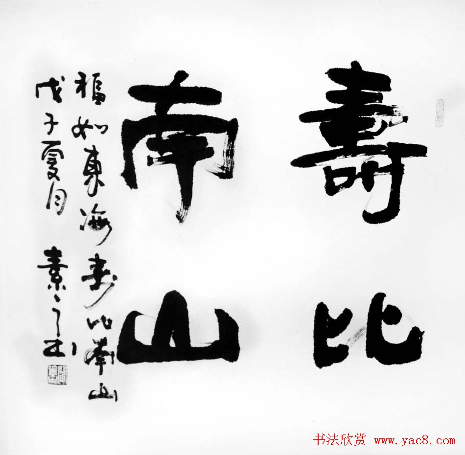 闫素之汉碑汉简书法作品欣赏