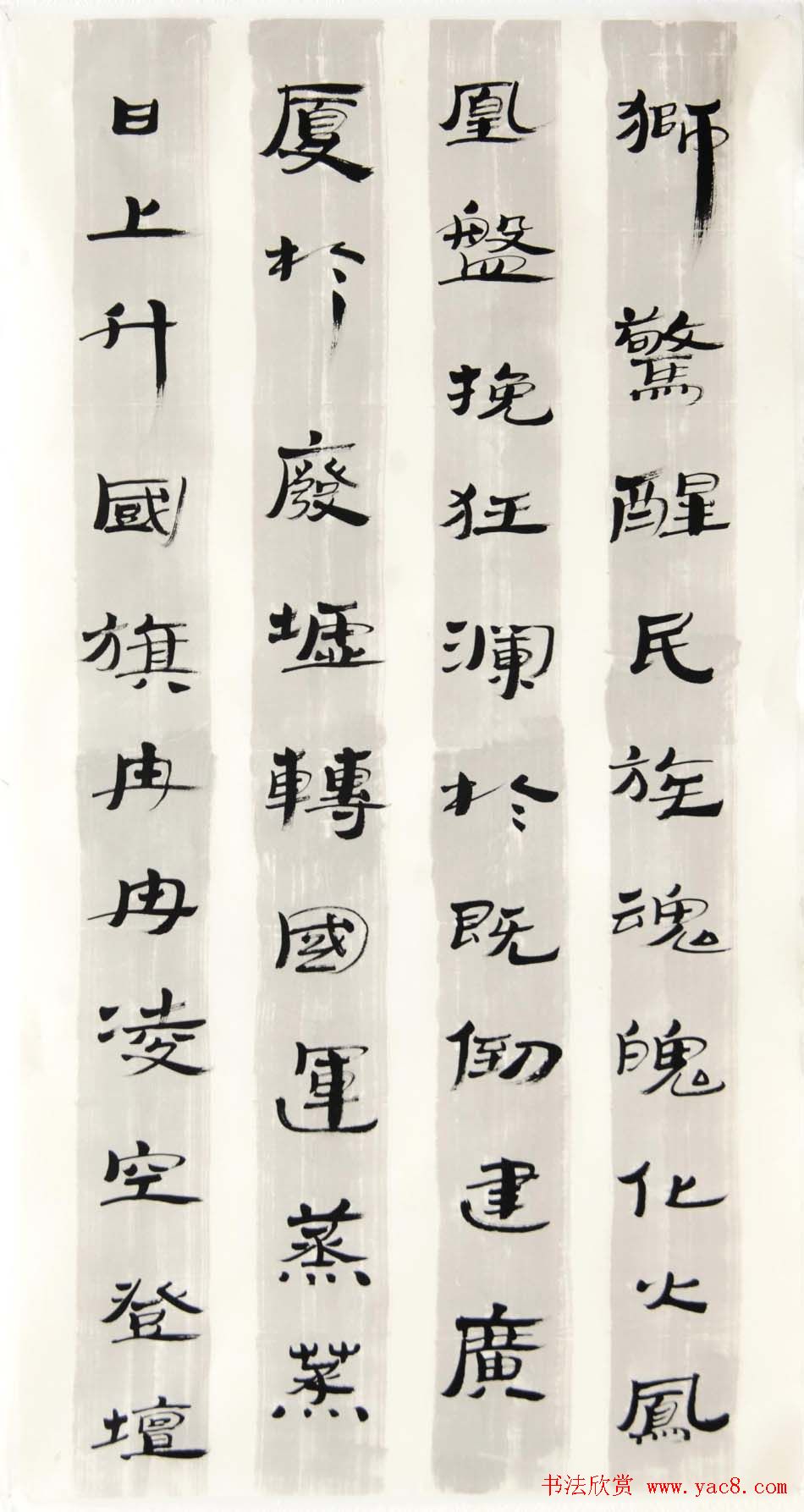 闫素之汉碑汉简书法作品欣赏