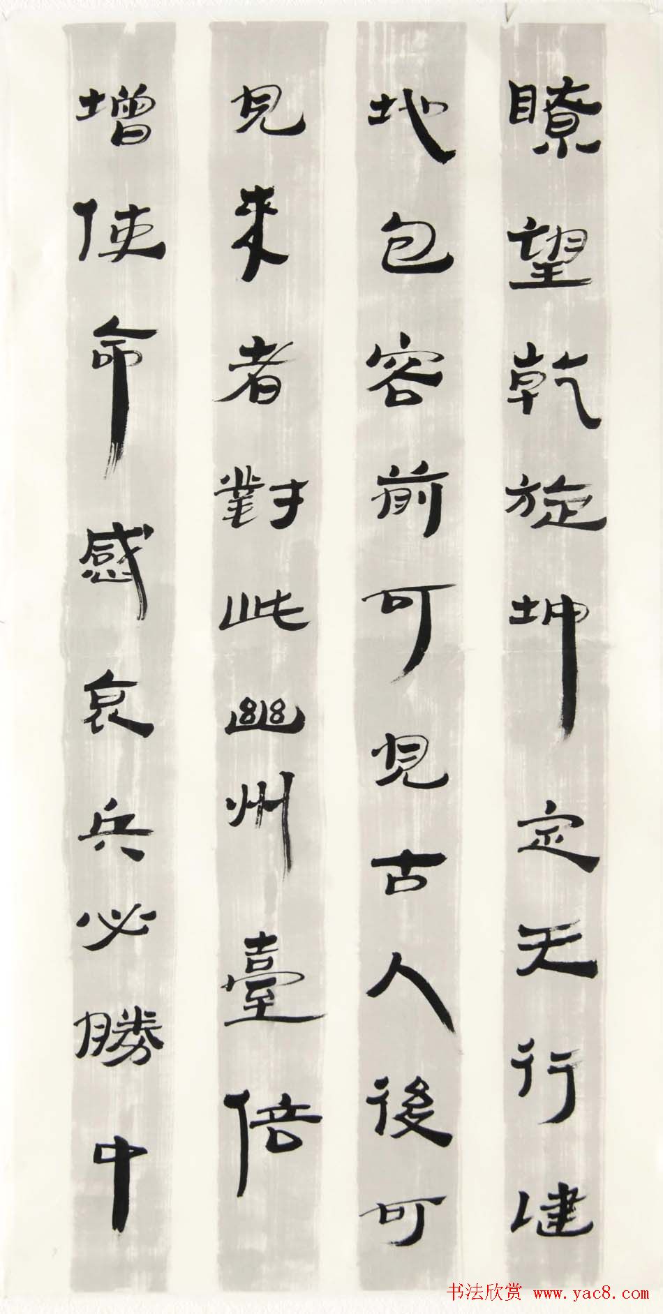 闫素之汉碑汉简书法作品欣赏