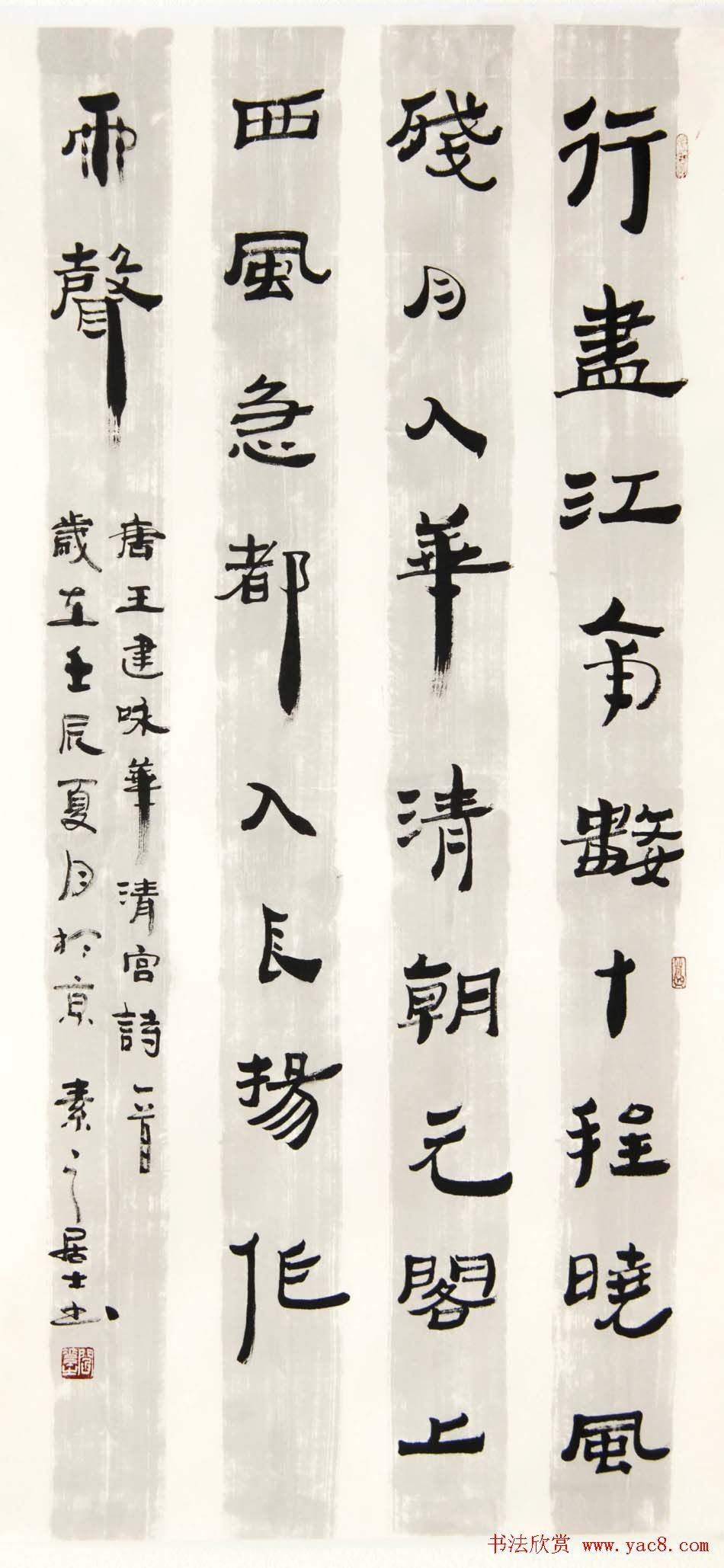 闫素之汉碑汉简书法作品欣赏