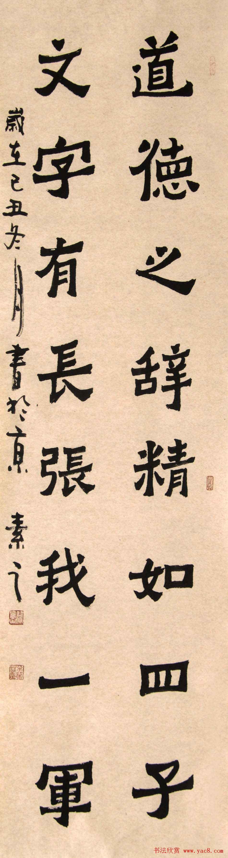 闫素之汉碑汉简书法作品欣赏