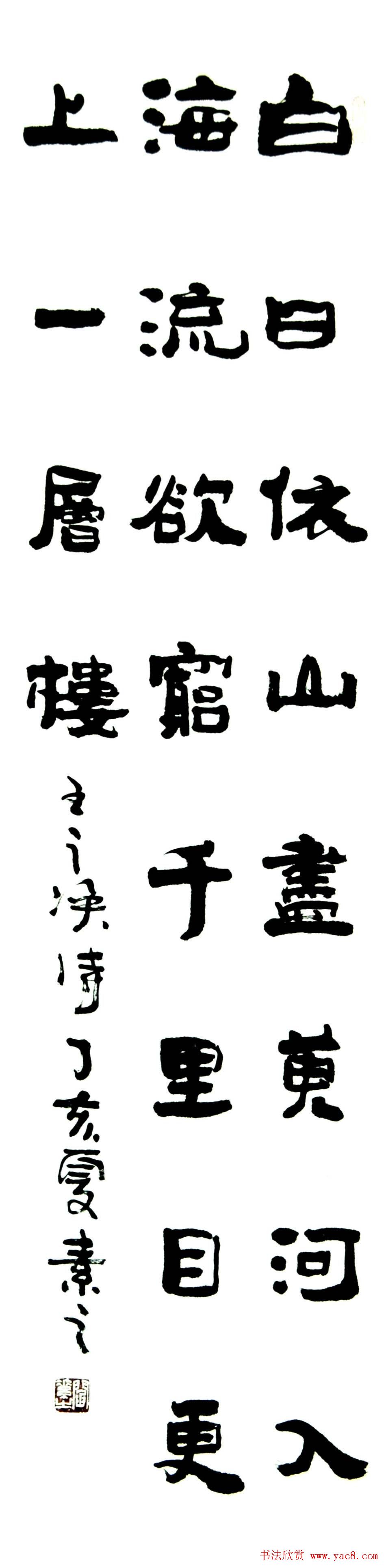 闫素之汉碑汉简书法作品欣赏