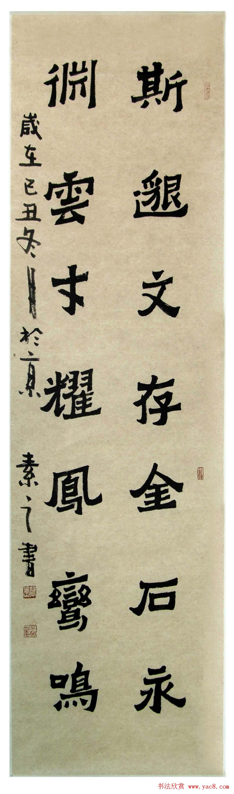 闫素之汉碑汉简书法作品欣赏