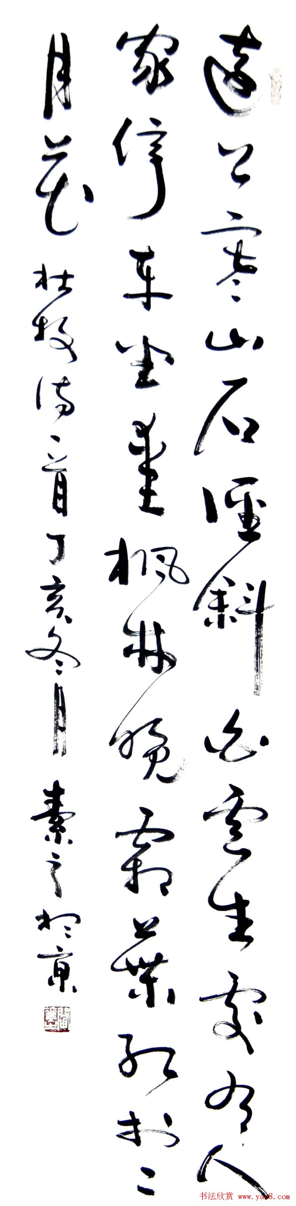 闫素之汉碑汉简书法作品欣赏