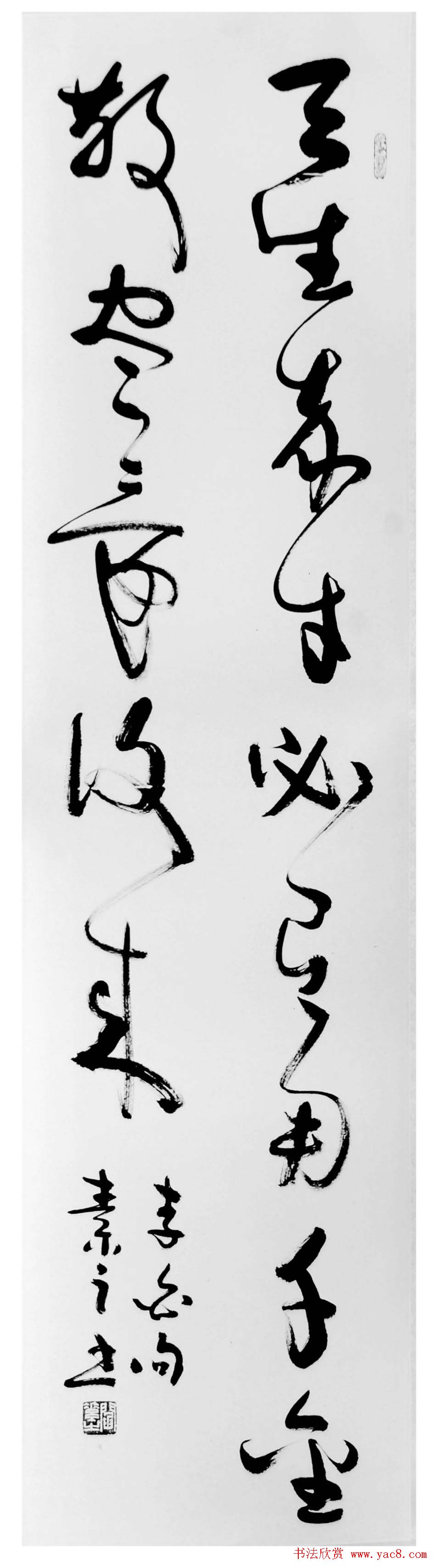 闫素之汉碑汉简书法作品欣赏