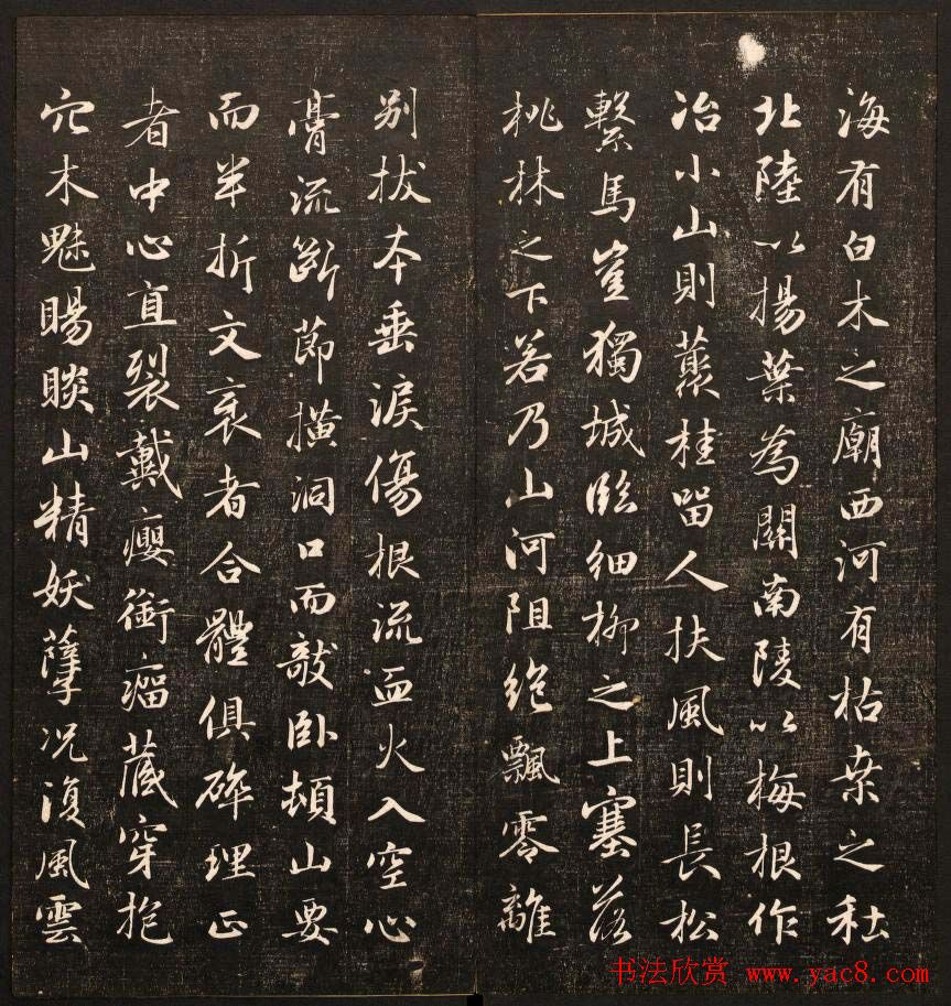 清代鐫刻《经训堂法书》第六册