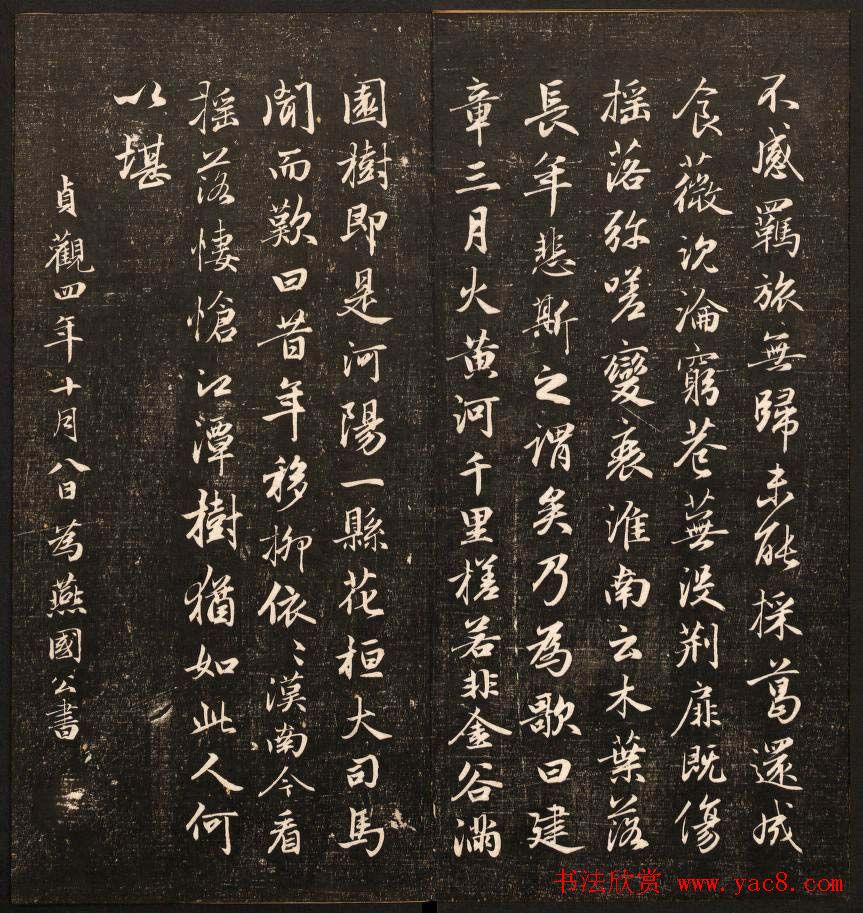 清代鐫刻《经训堂法书》第六册