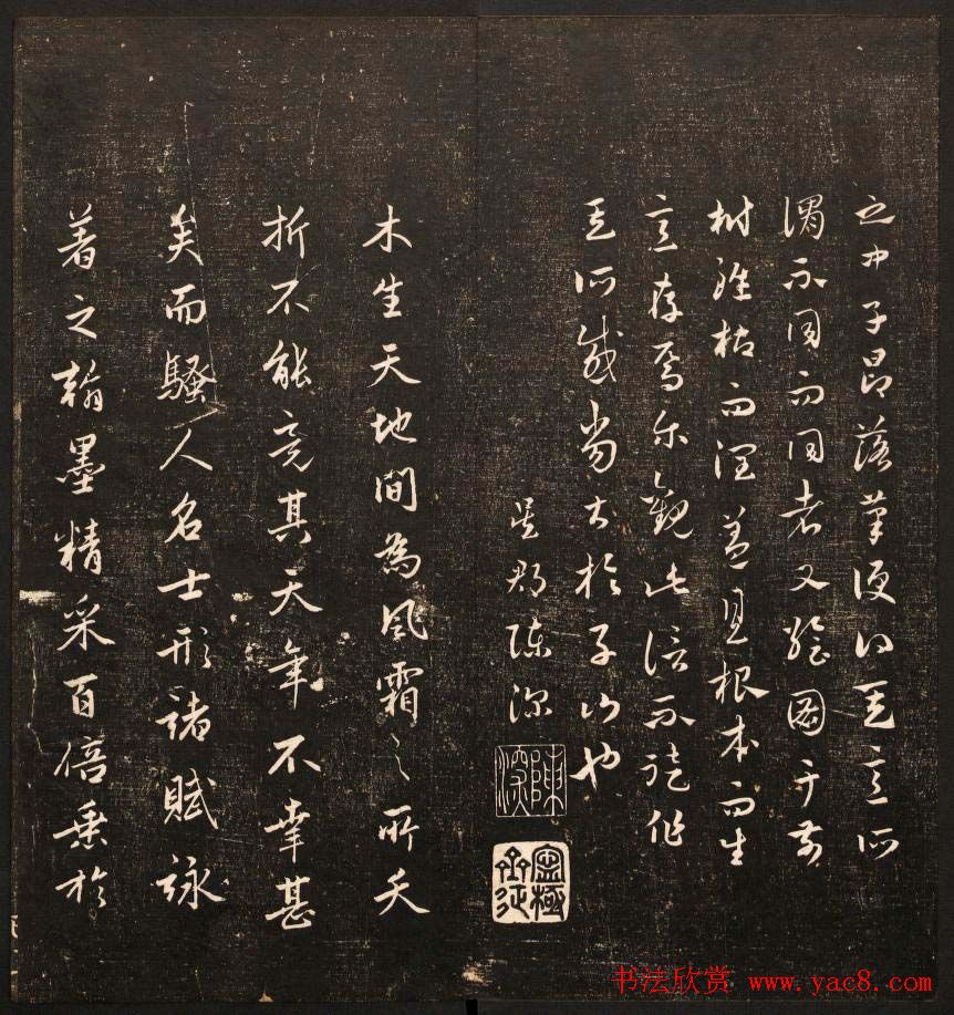 清代鐫刻《经训堂法书》第六册