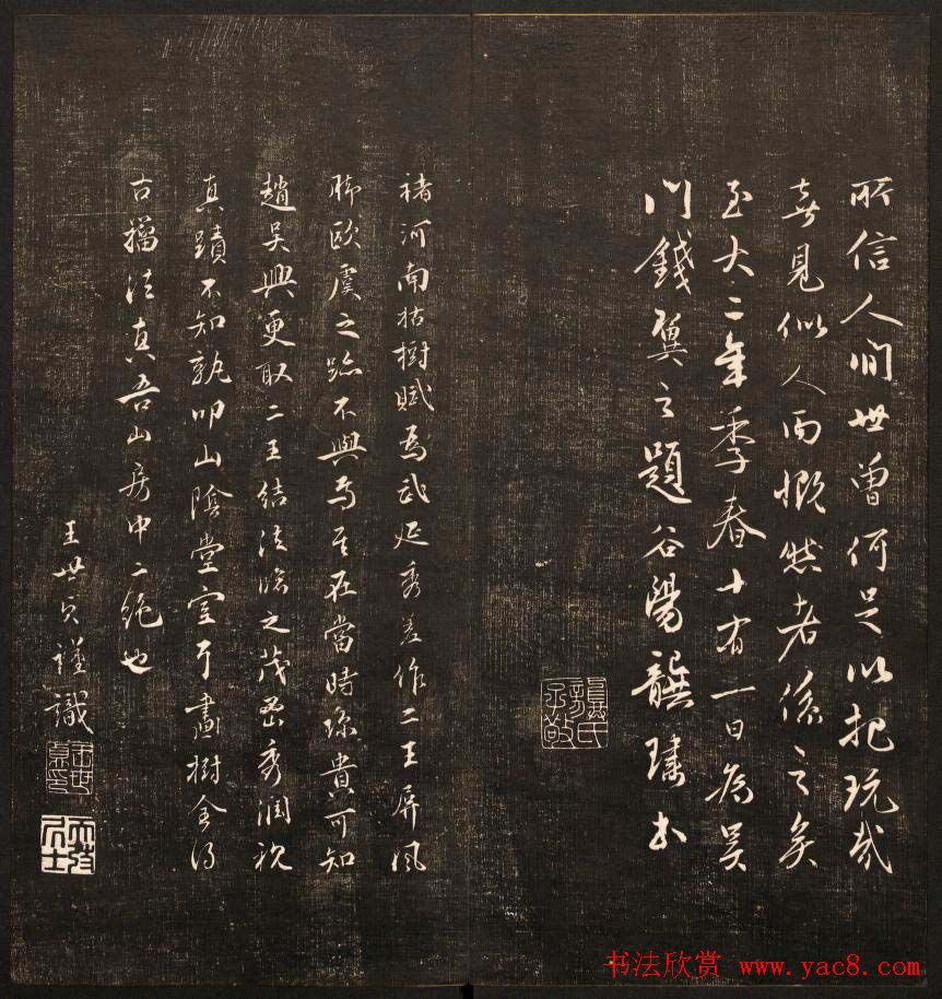 清代鐫刻《经训堂法书》第六册