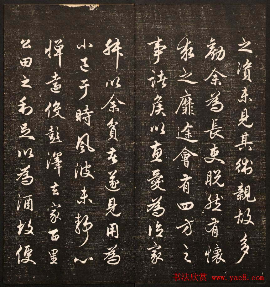 清代鐫刻《经训堂法书》第六册