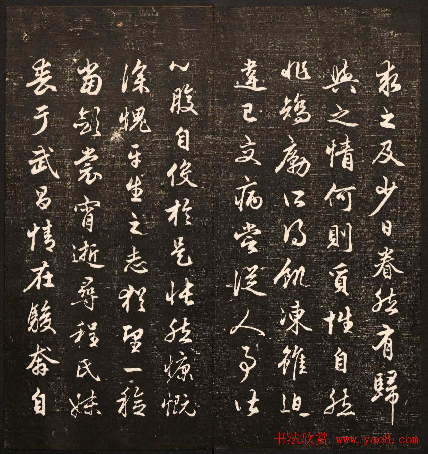 清代鐫刻《经训堂法书》第六册