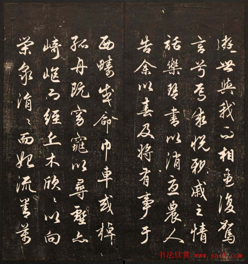 清代鐫刻《经训堂法书》第六册