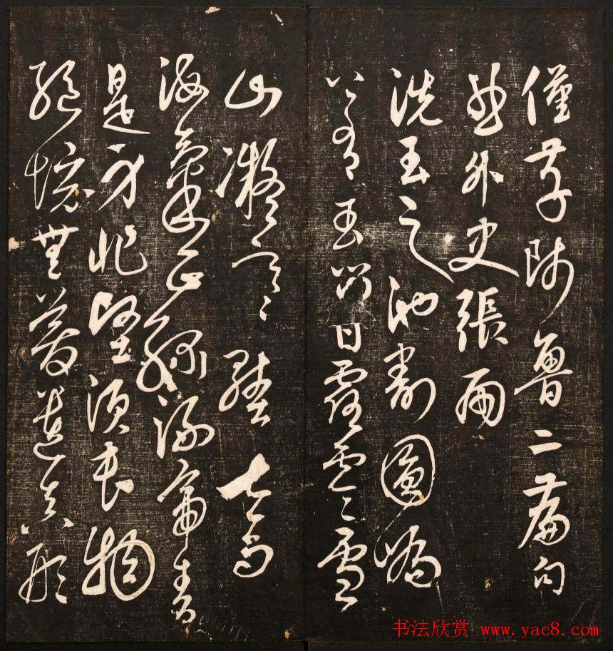 清代鐫刻《经训堂法书》第六册