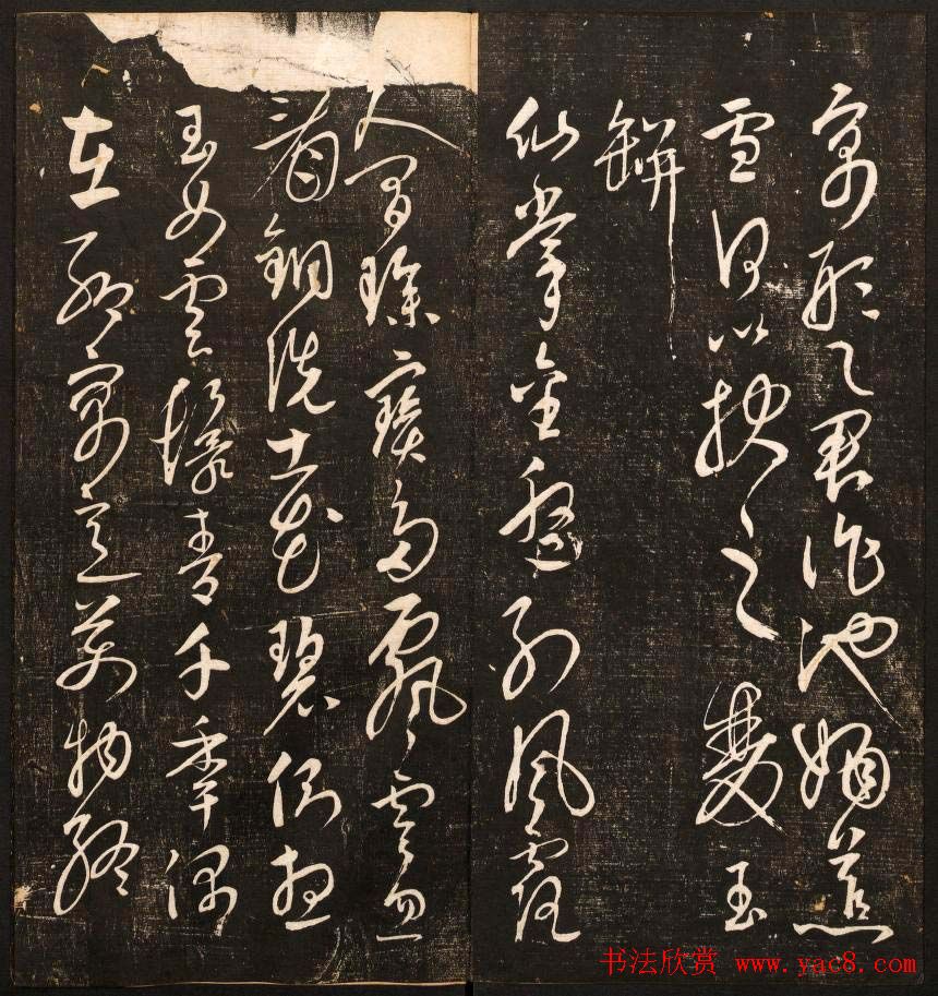 清代鐫刻《经训堂法书》第六册