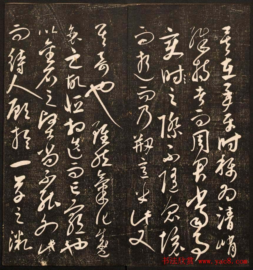 清代鐫刻《经训堂法书》第六册