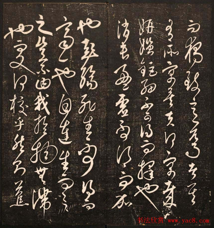 清代鐫刻《经训堂法书》第六册