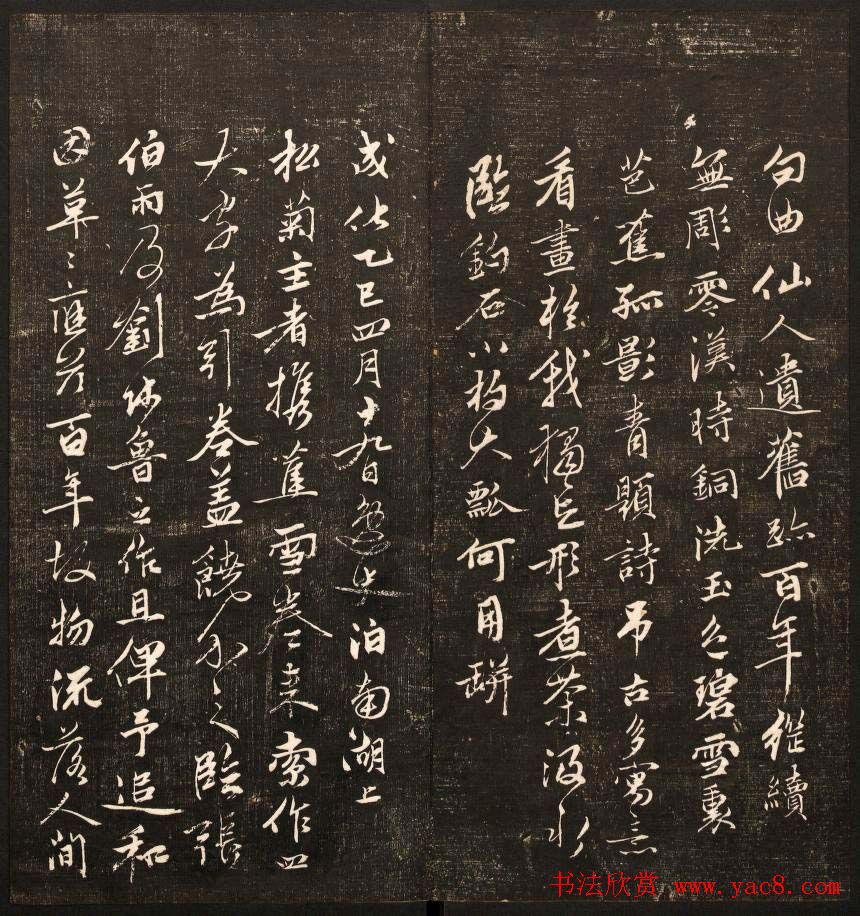 清代鐫刻《经训堂法书》第六册