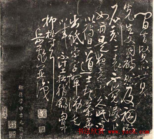 岳飞行草书法欣赏《后出师表》两种