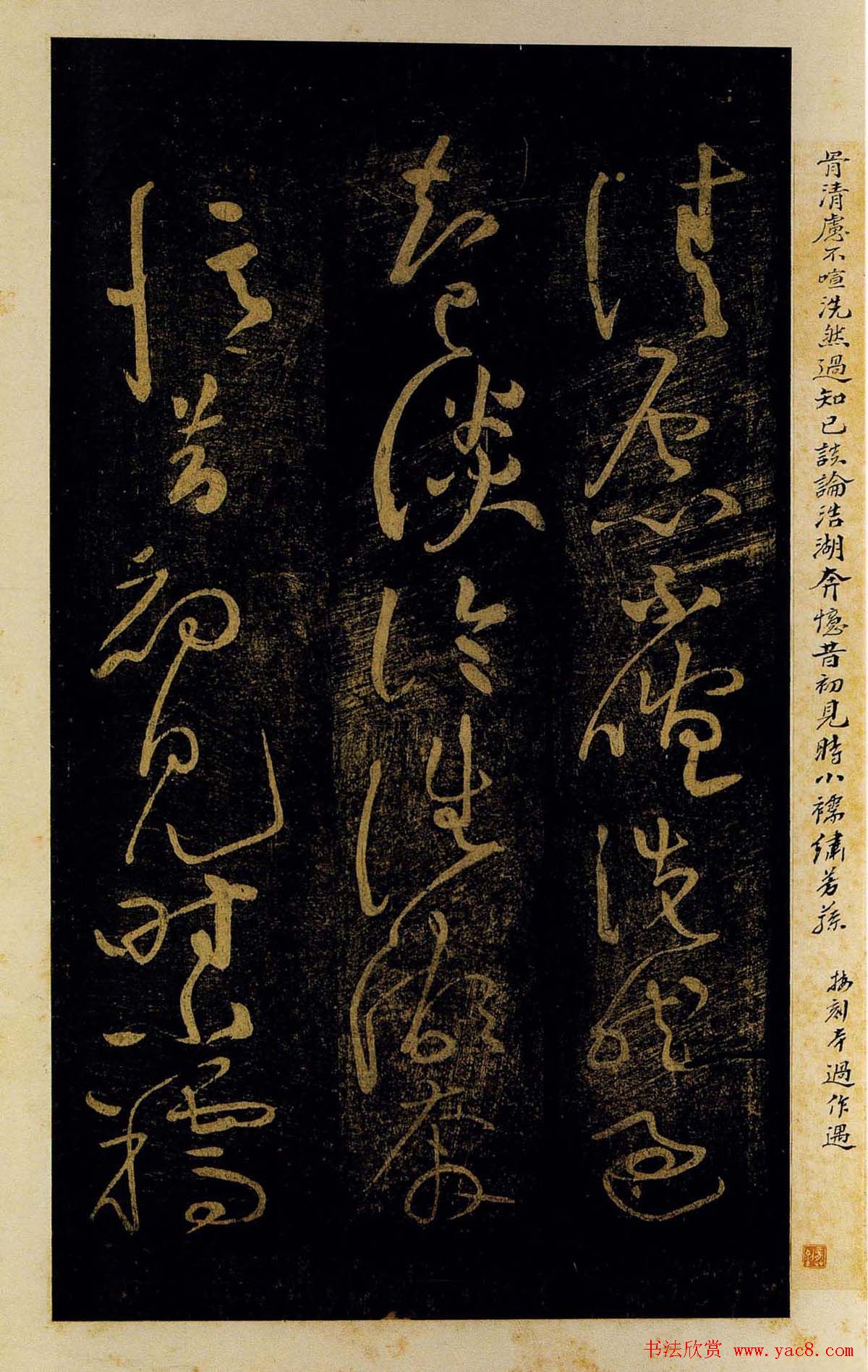 黄庭坚书法草书欣赏《杜甫诗三首》