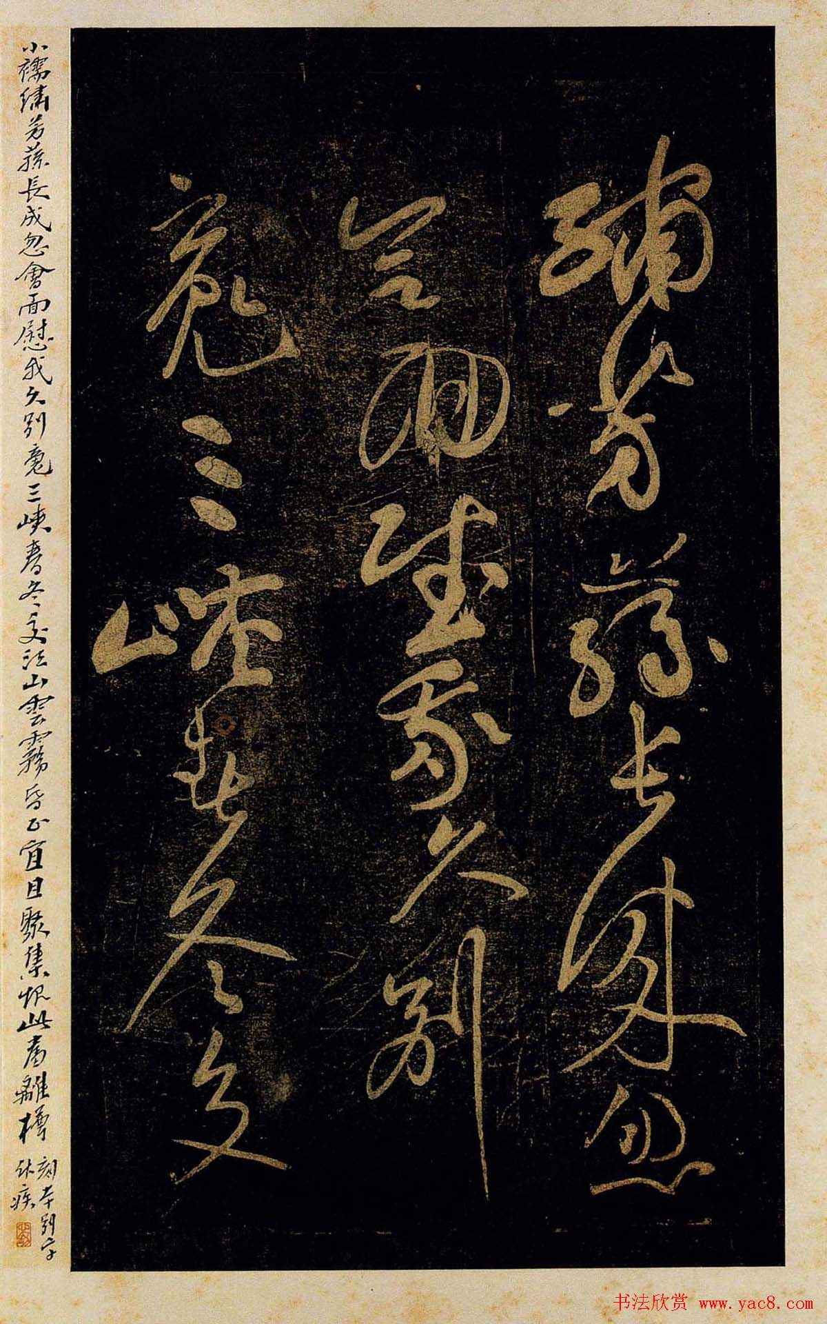 黄庭坚书法草书欣赏《杜甫诗三首》