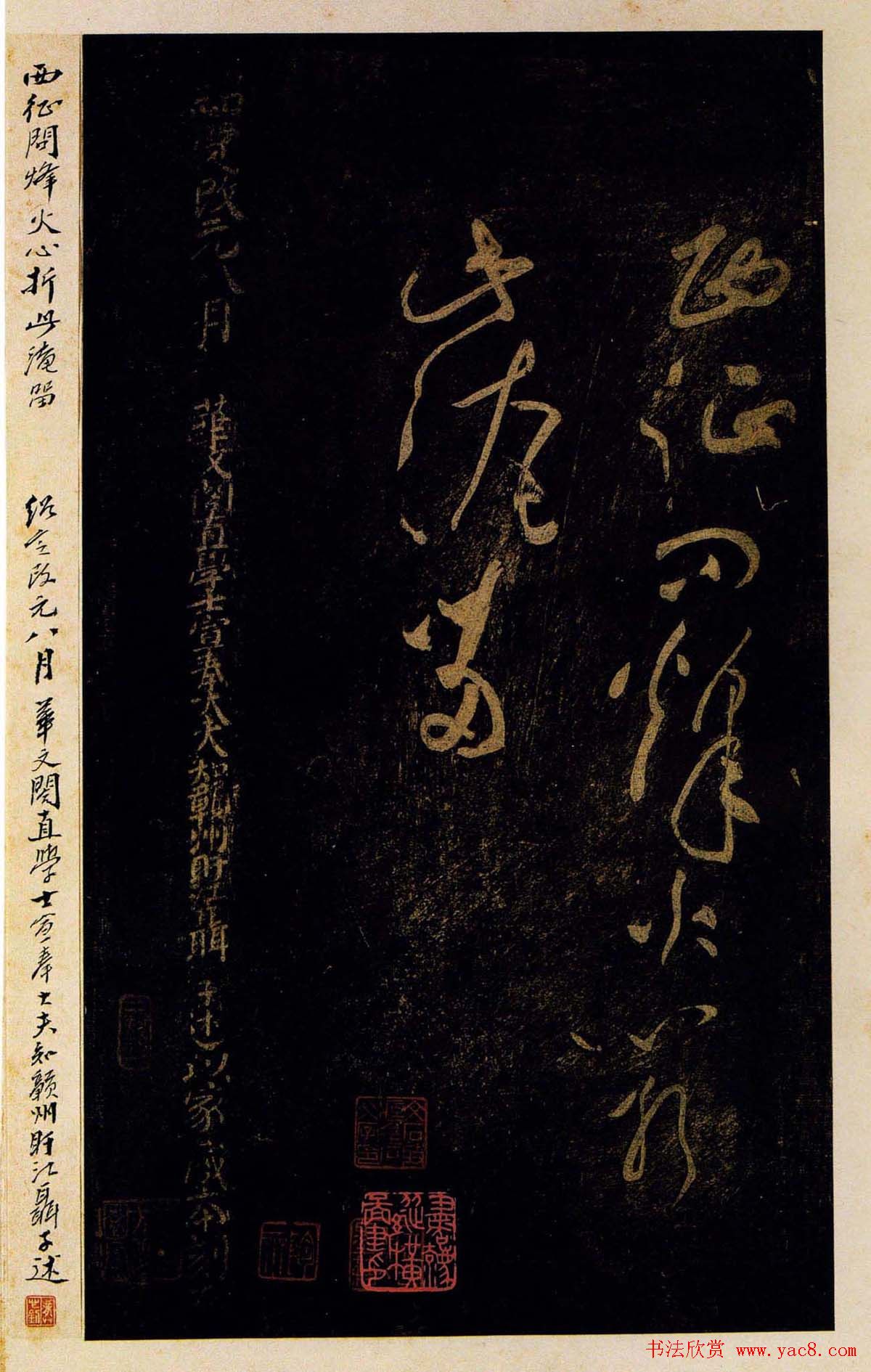 黄庭坚书法草书欣赏《杜甫诗三首》