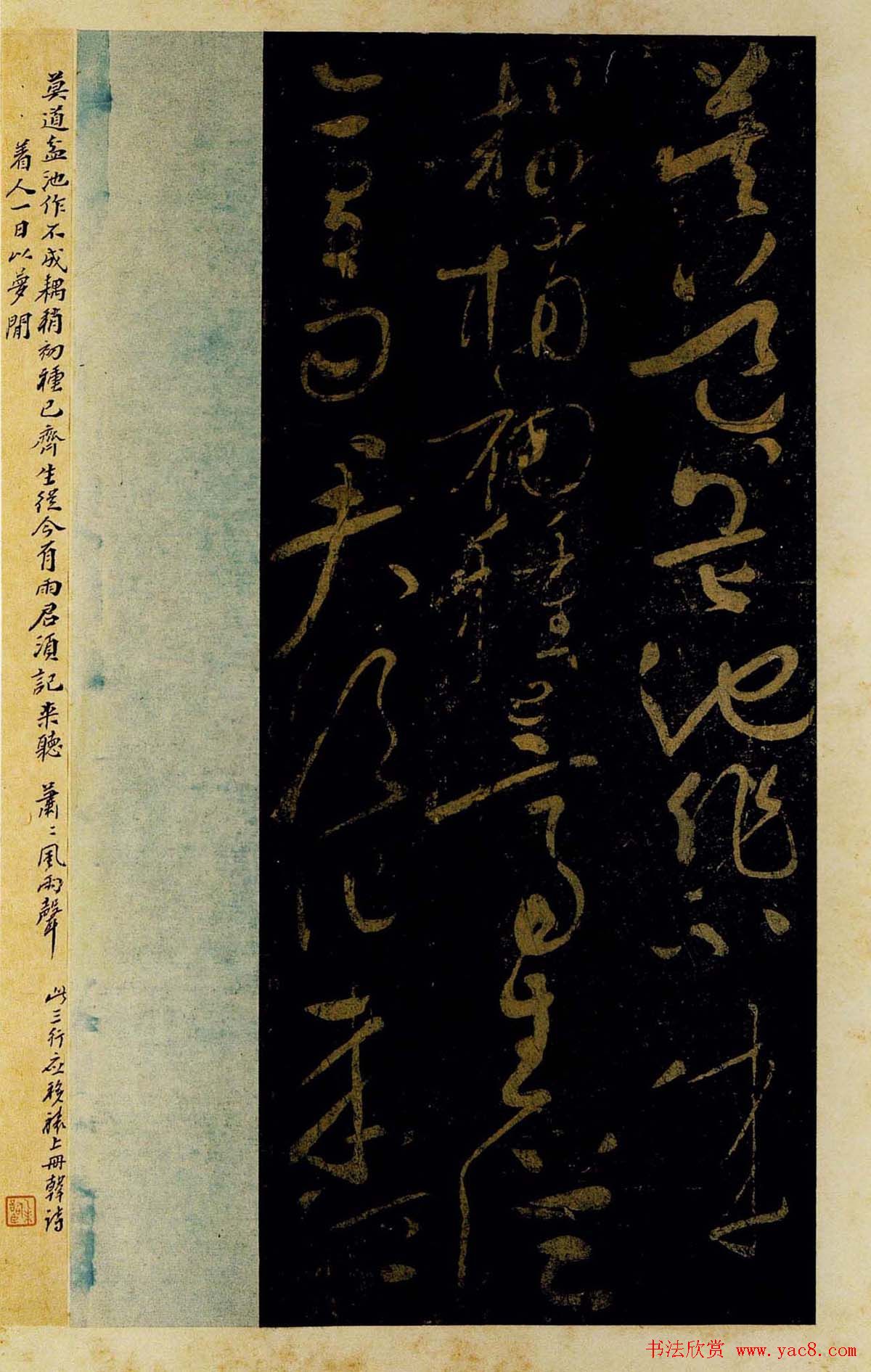 黄庭坚书法草书欣赏《杜甫诗三首》