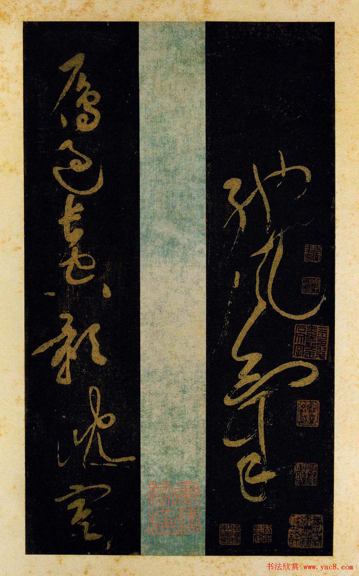 黄庭坚书法草书欣赏《杜甫诗三首》